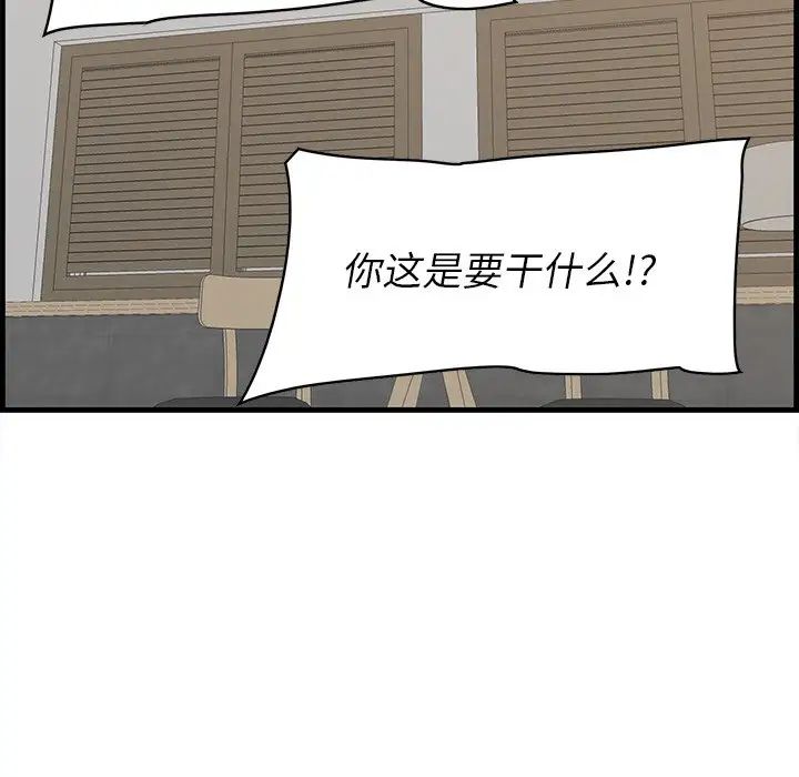 一口就好第35話