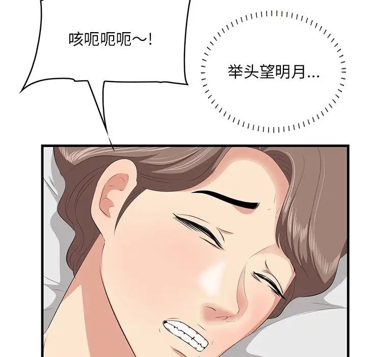 一口就好第35話