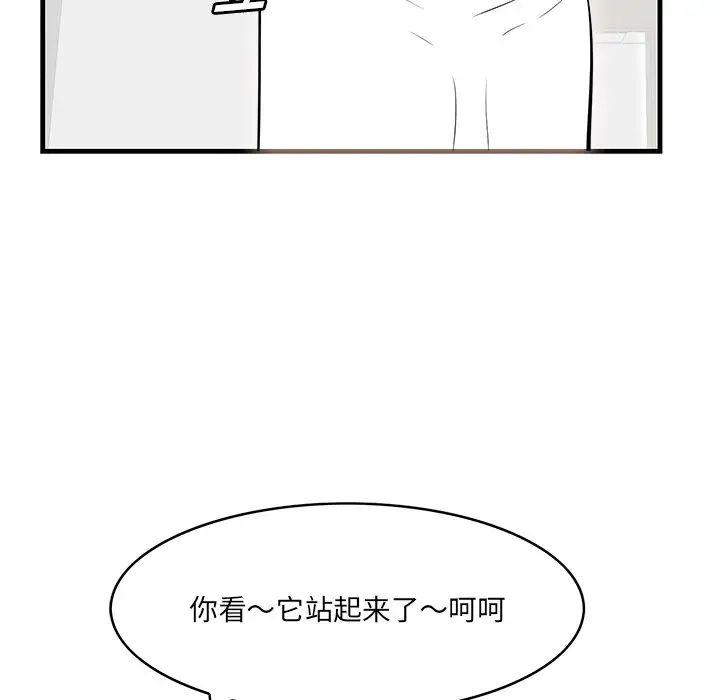 一口就好第35話