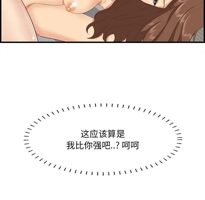 一口就好第35話