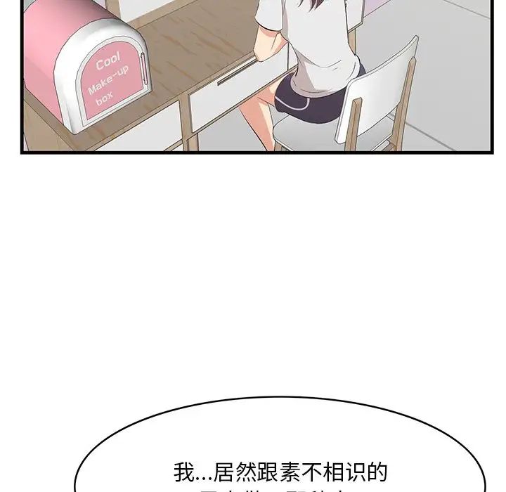 一口就好第35話