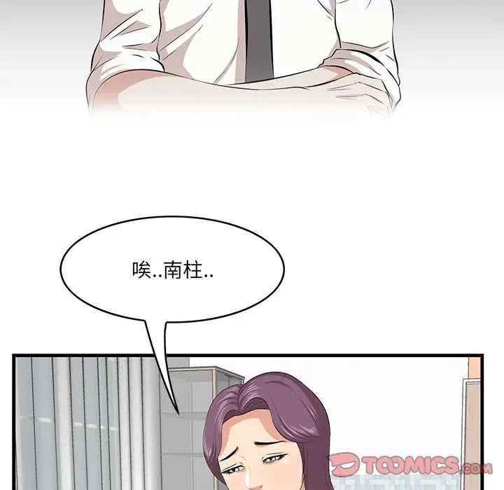 一口就好第35話