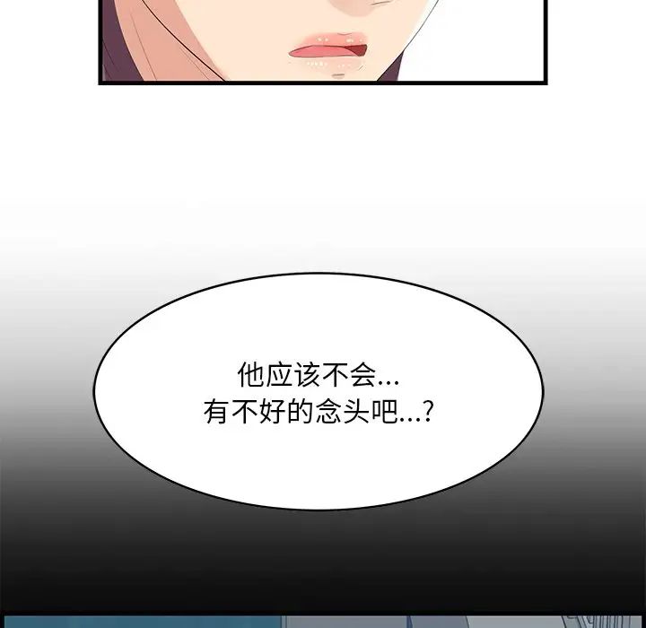 一口就好第35話