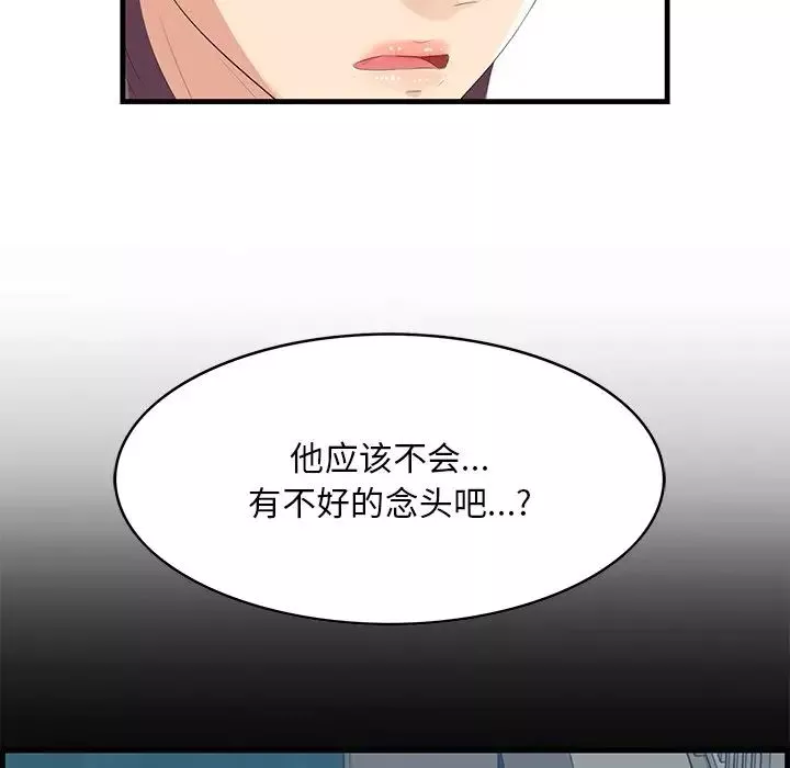 一口就好第35話