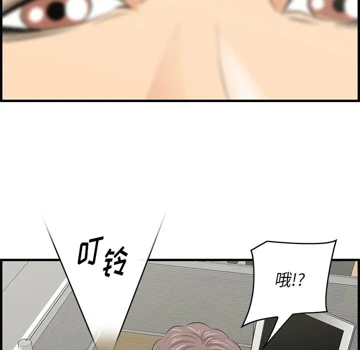 一口就好第35話