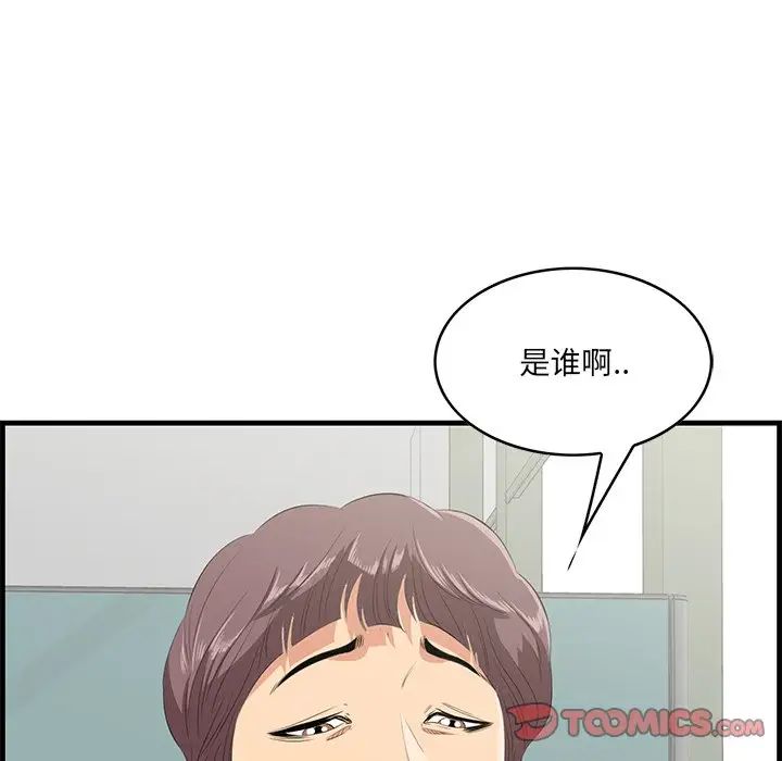 一口就好第35話