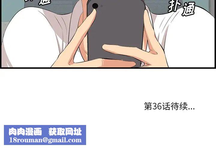 一口就好第35話