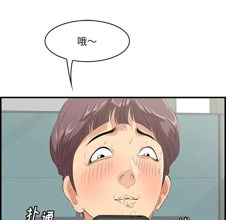 一口就好第35話