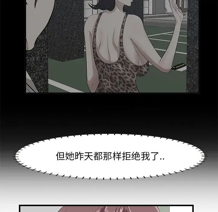 一口就好第36話