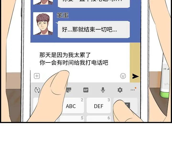 一口就好第36話