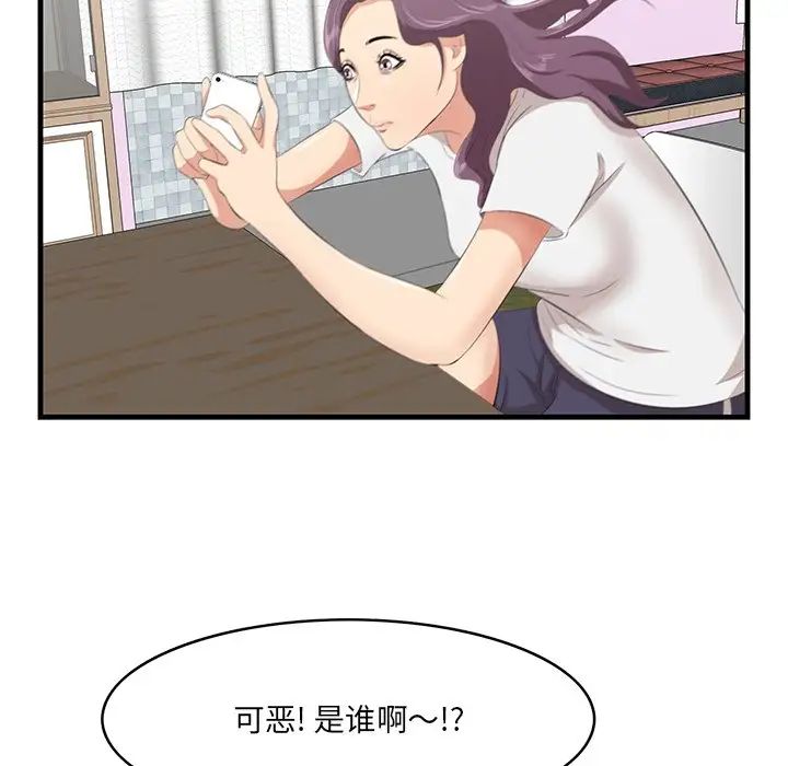 一口就好第36話
