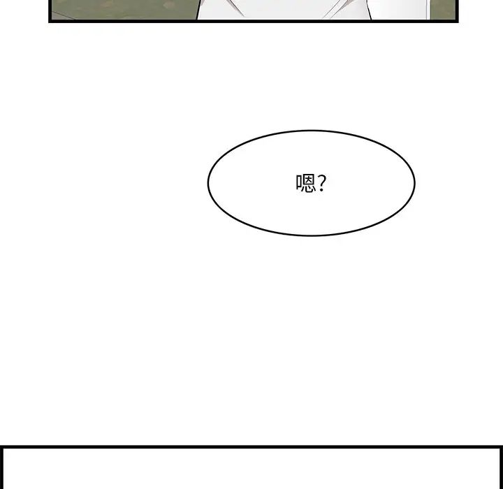 一口就好第36話
