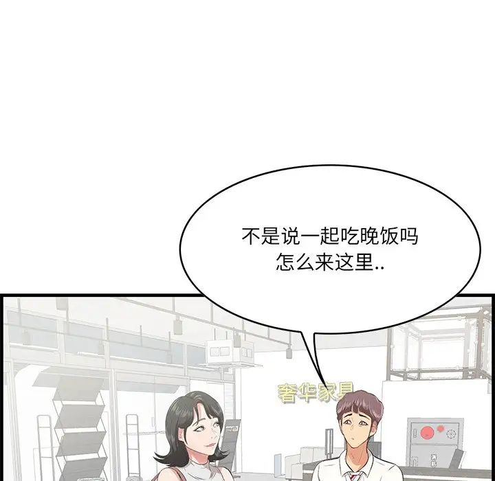 一口就好第36話