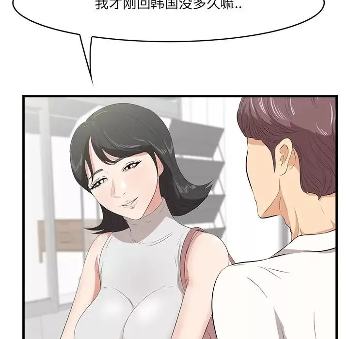 一口就好第36話