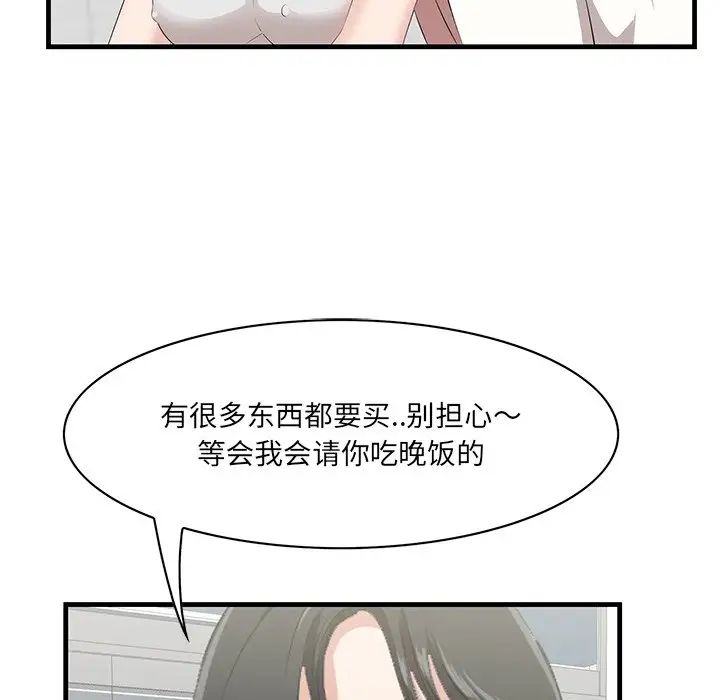 一口就好第36話