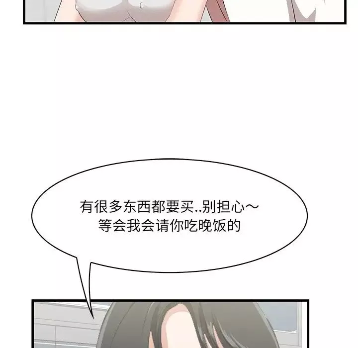 一口就好第36話