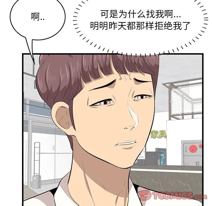 一口就好第36話