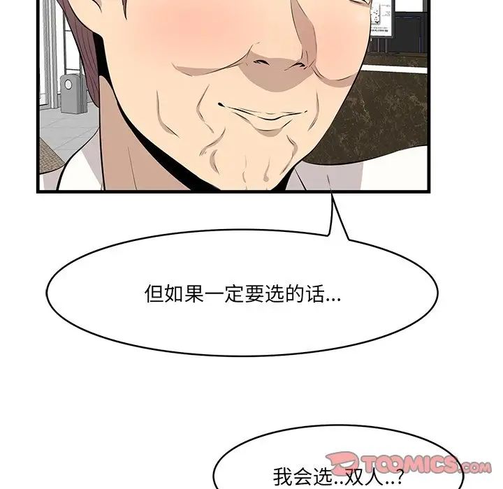 一口就好第36话