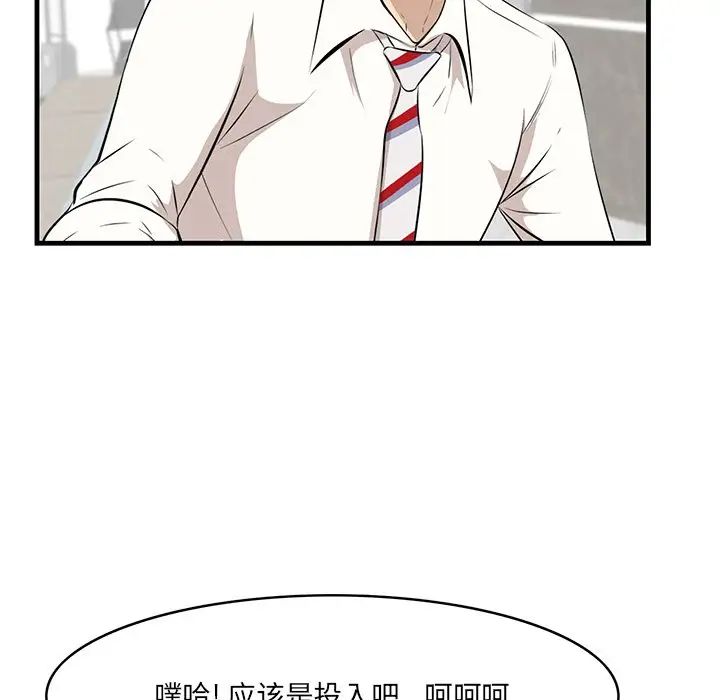 一口就好第36話