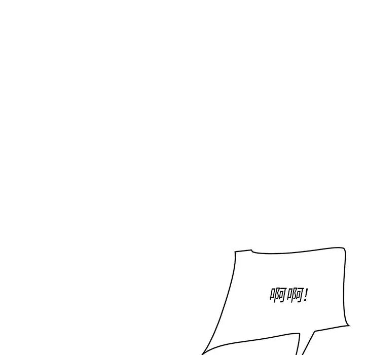 一口就好第36话