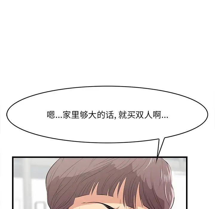 一口就好第36话