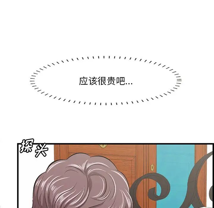 一口就好第36话