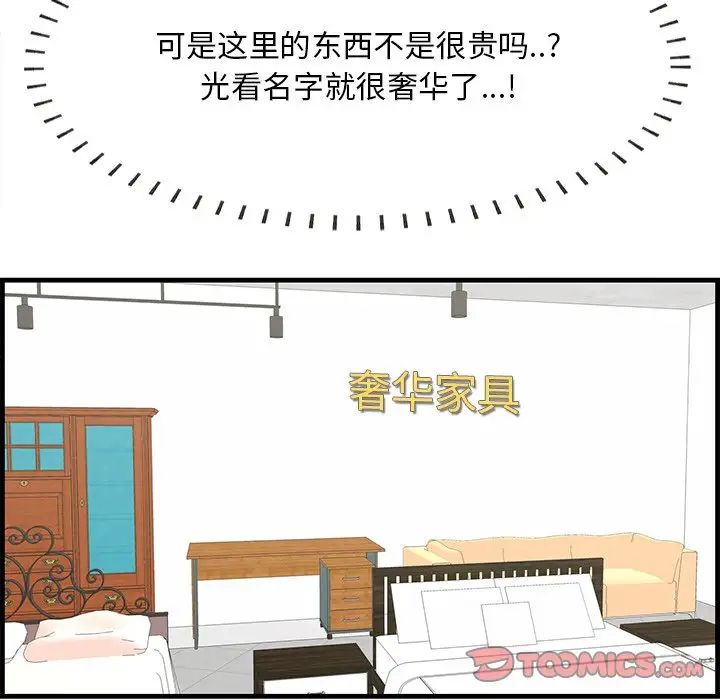 一口就好第36話
