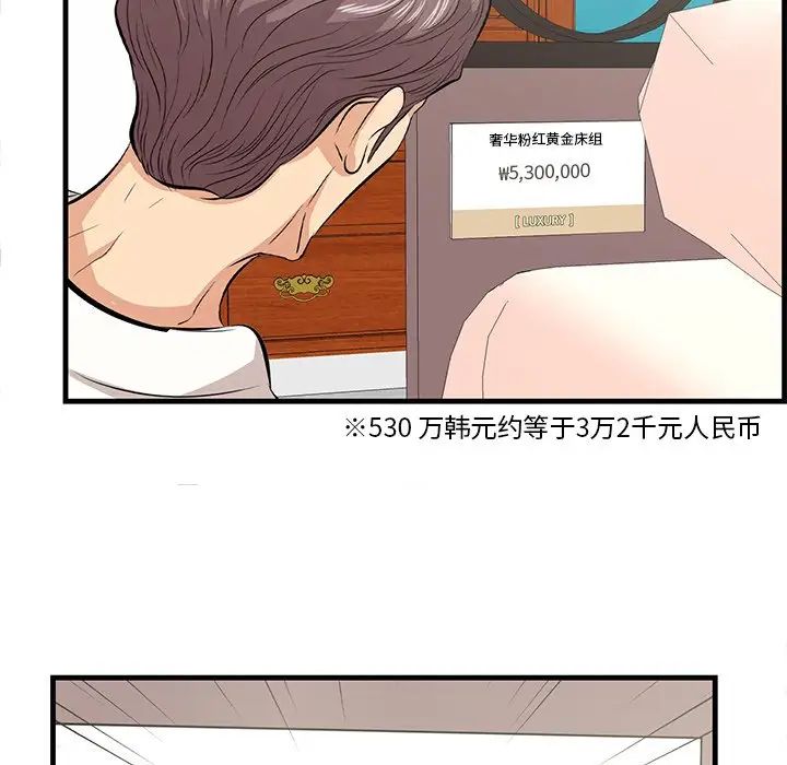 一口就好第36话