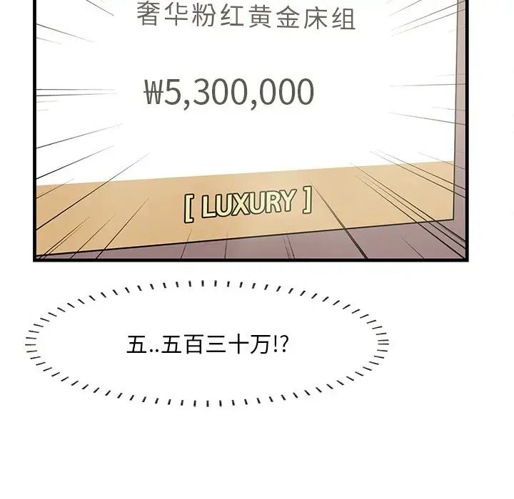 一口就好第36話