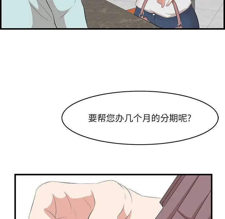 一口就好第36话