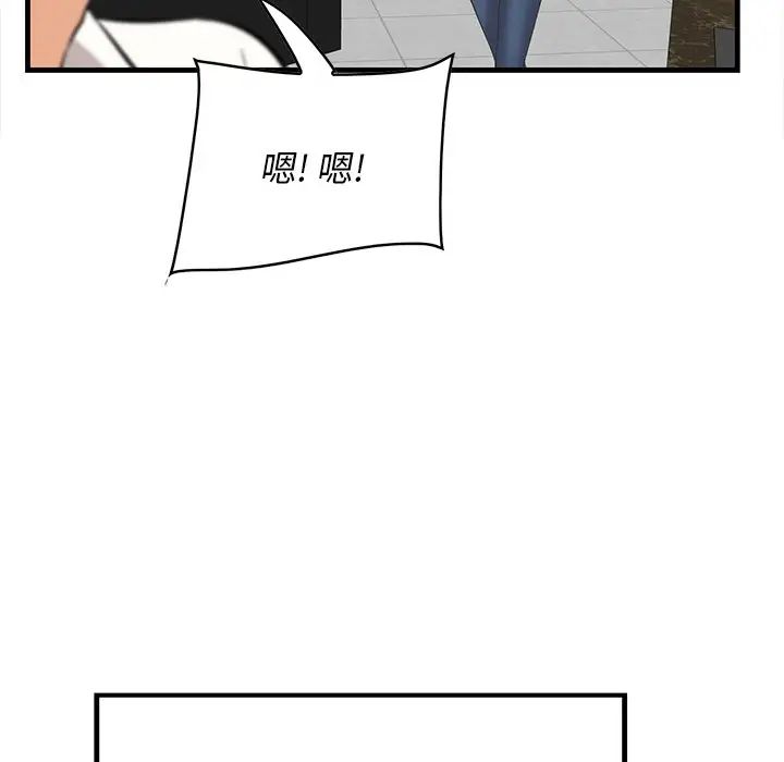 一口就好第36话