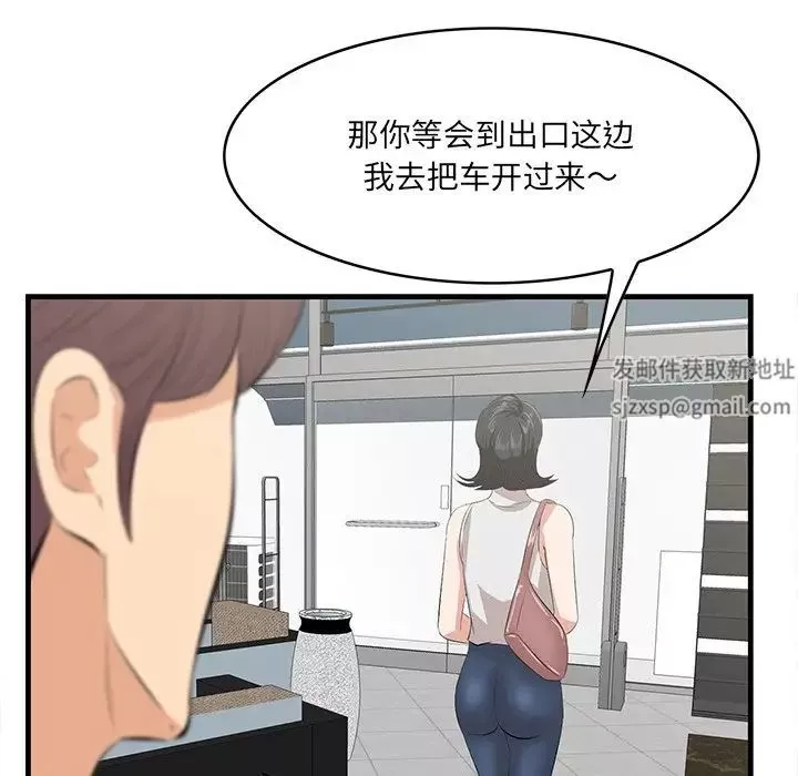 一口就好第36話