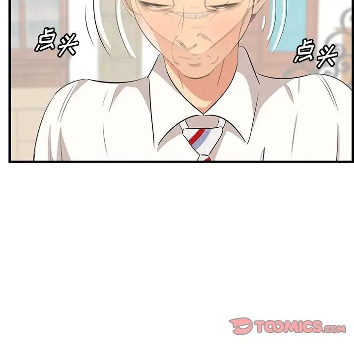 一口就好第36話