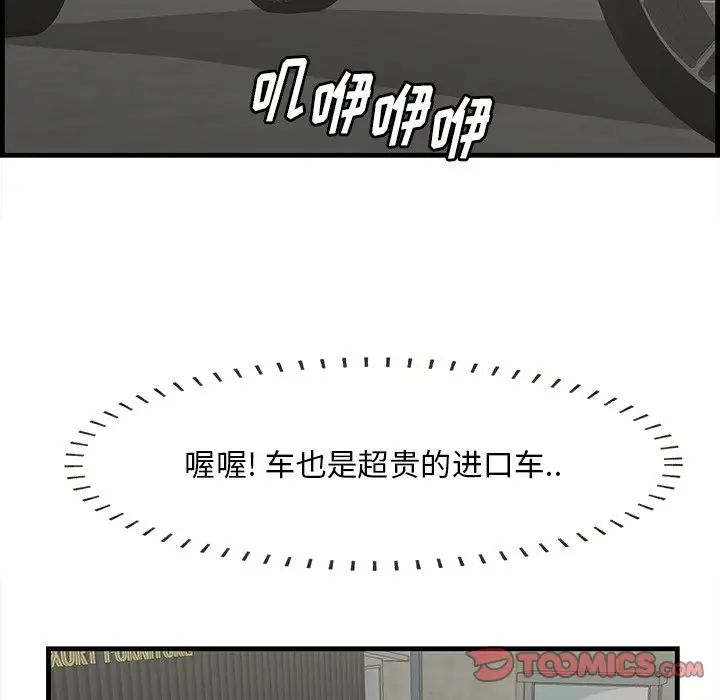 一口就好第36話