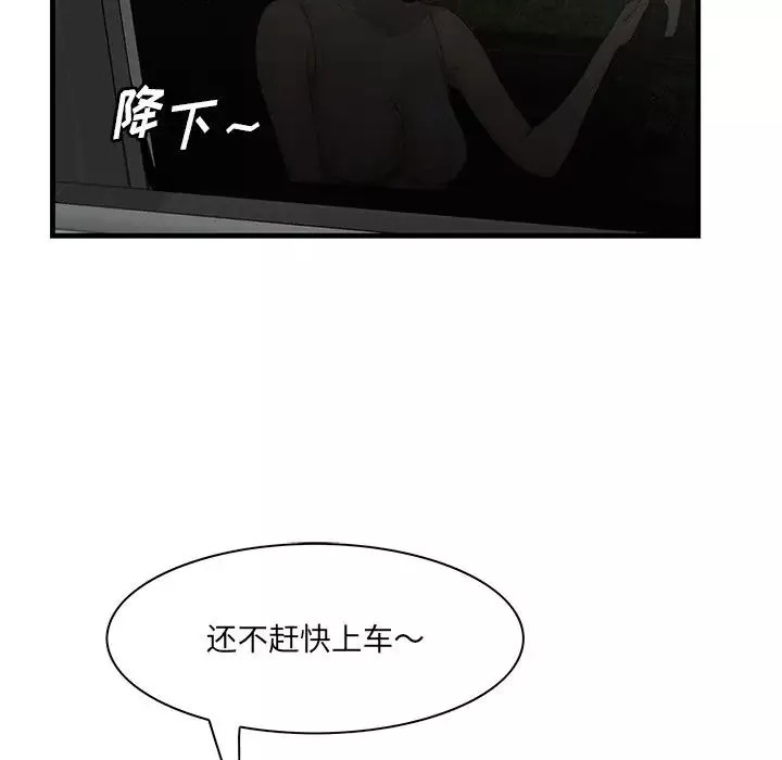 一口就好第36話