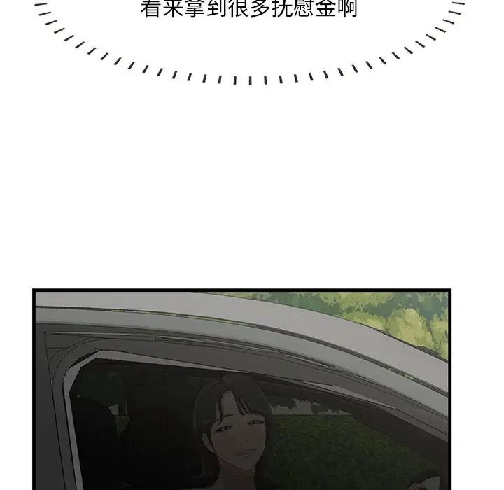 一口就好第36話