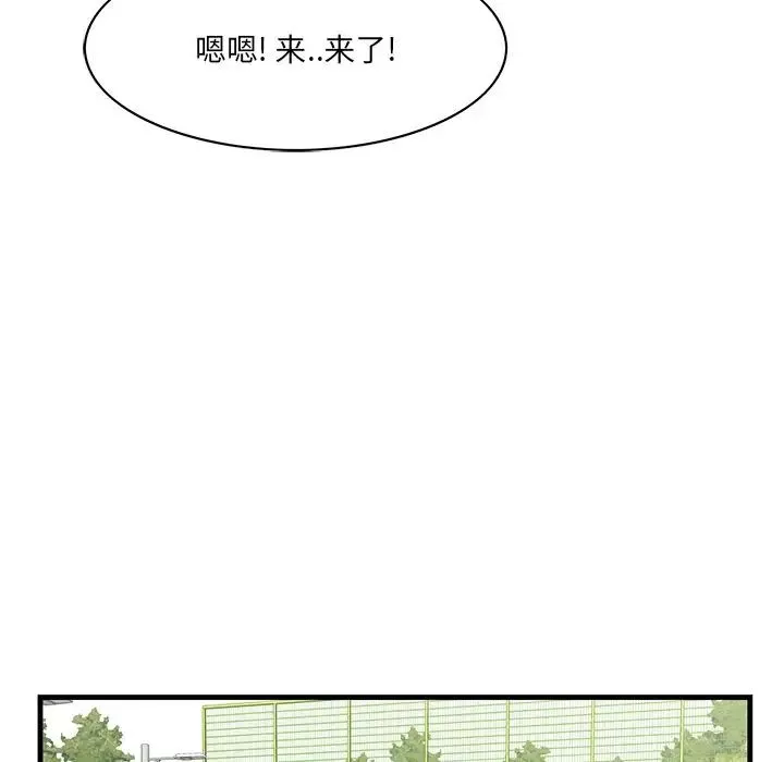 一口就好第36話