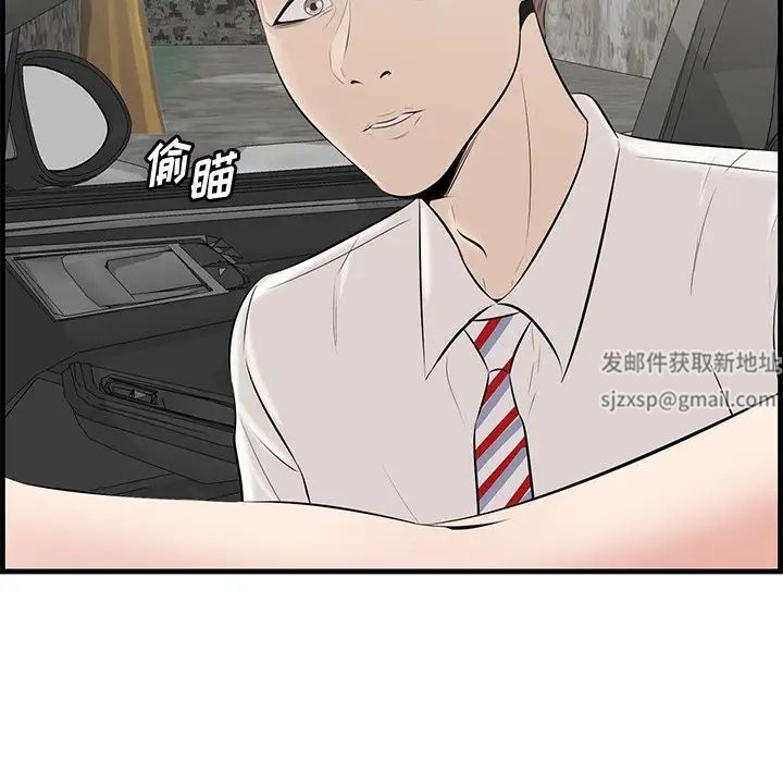 一口就好第36話