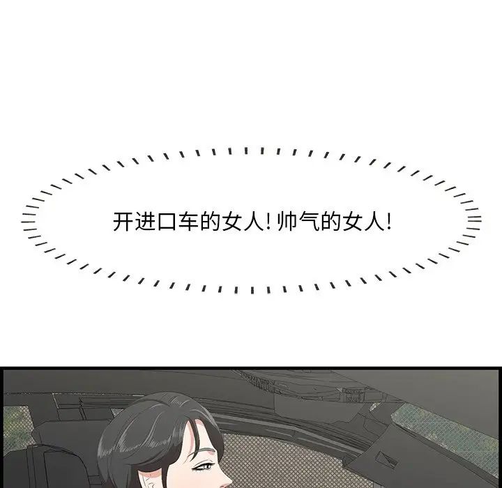 一口就好第36话