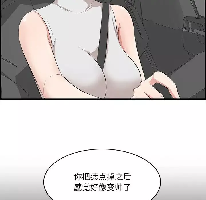 一口就好第36話