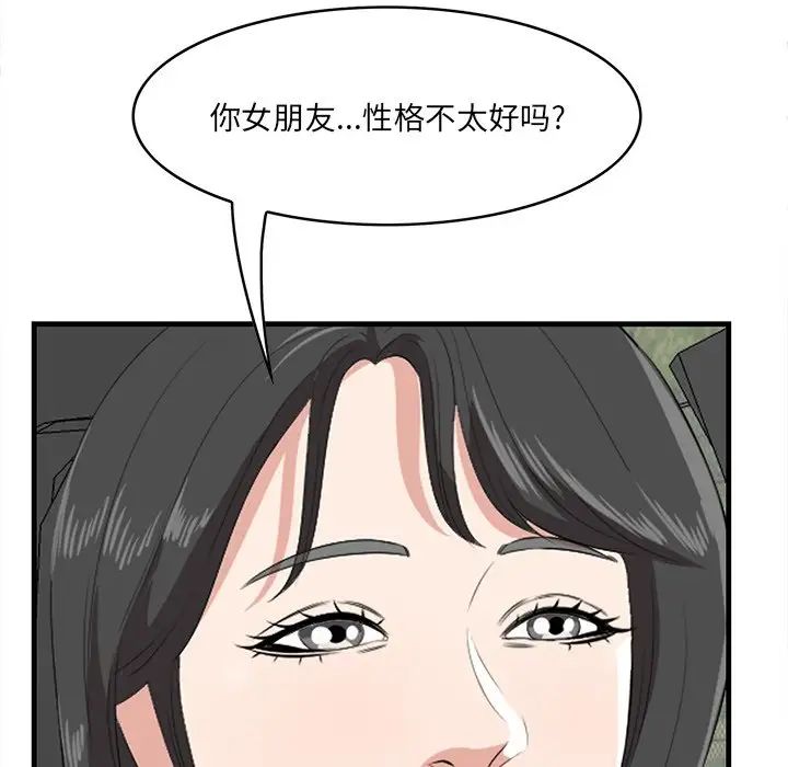 一口就好第36话