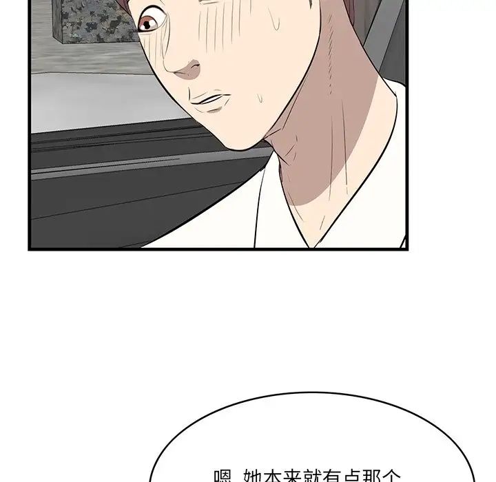 一口就好第36话