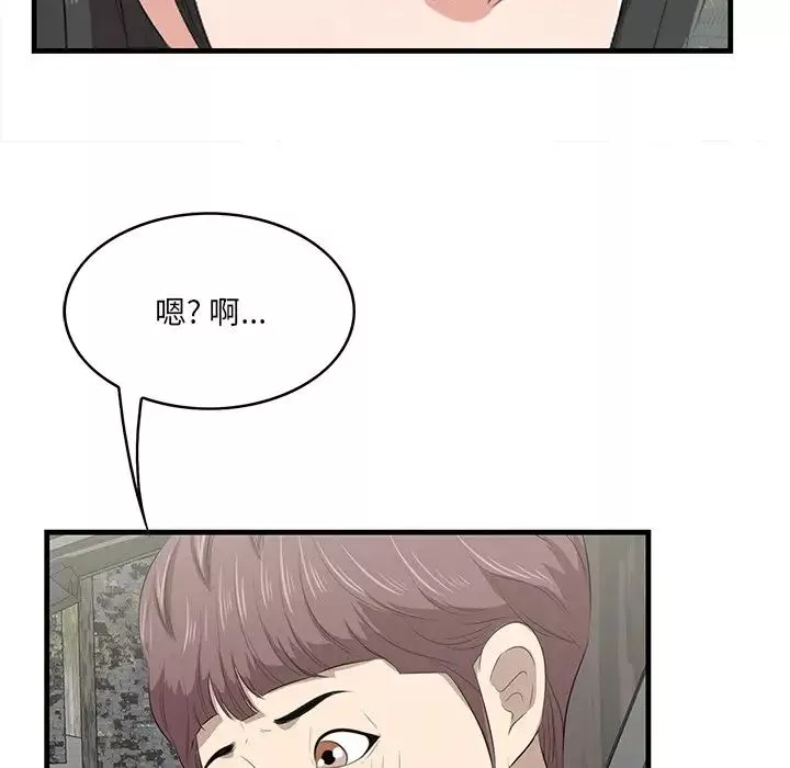 一口就好第36話