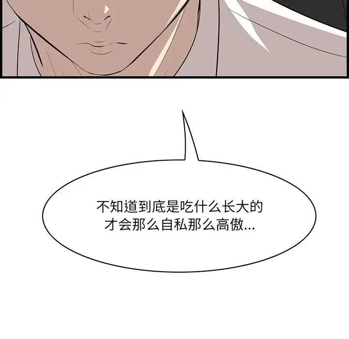 一口就好第36话