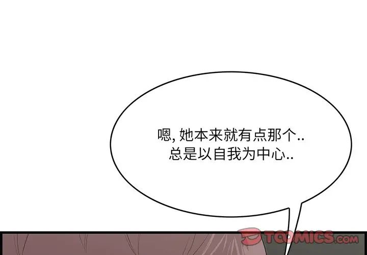 一口就好第37話