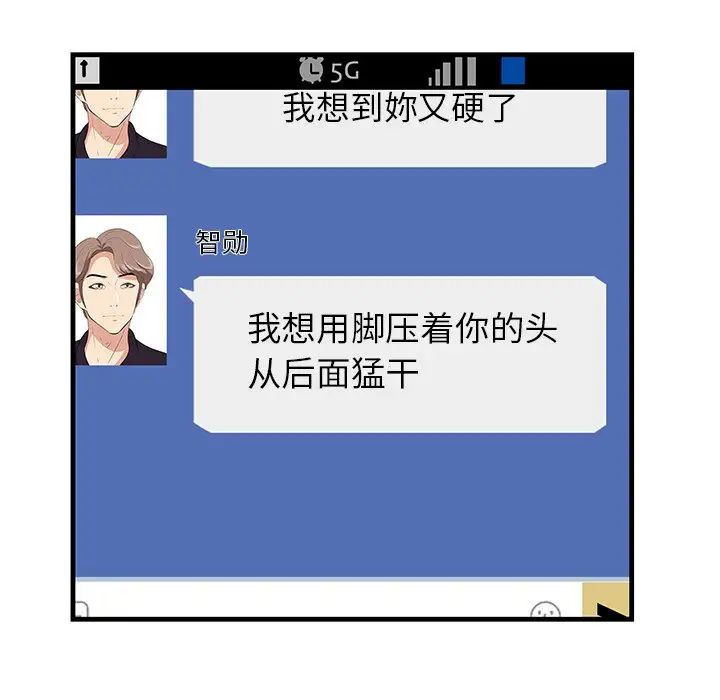 一口就好第37話