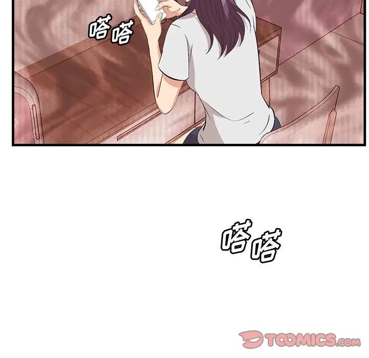 一口就好第37話