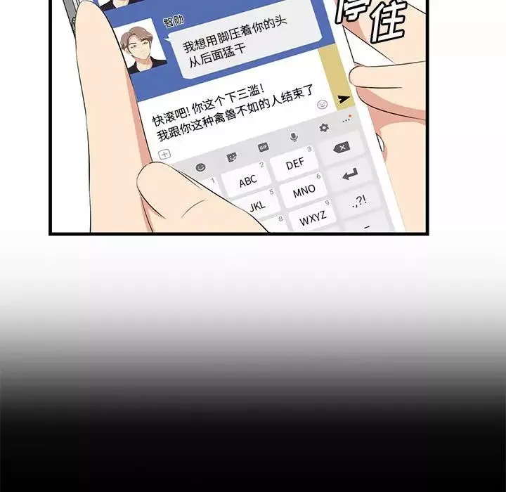 一口就好第37話