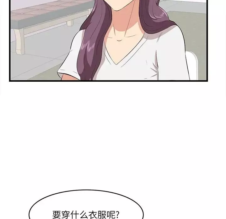 一口就好第37話