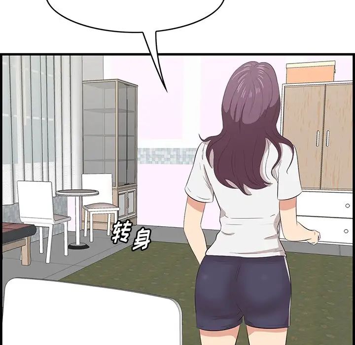 一口就好第37話